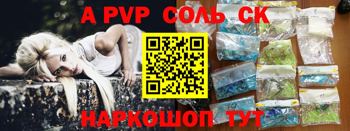 Alpha-PVP кристаллы Кумертау