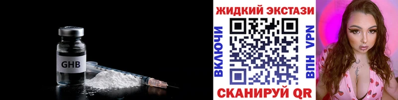 Бутират GHB  Кумертау 