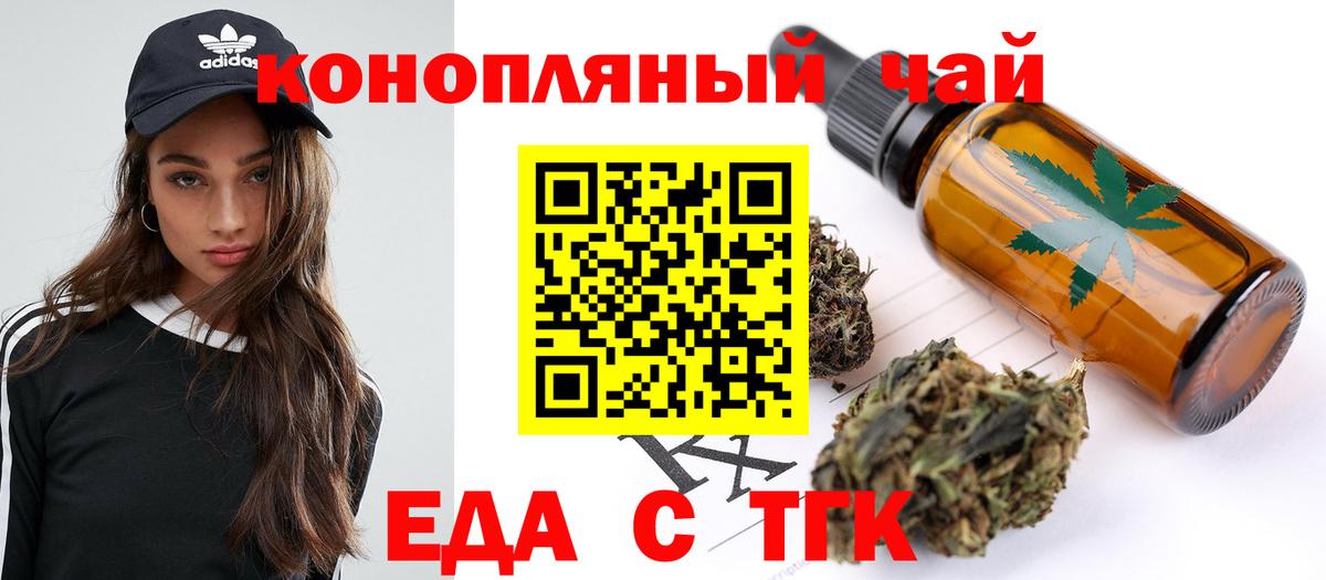 Кумертау  Печенье с ТГК конопля  Вход с VPN 