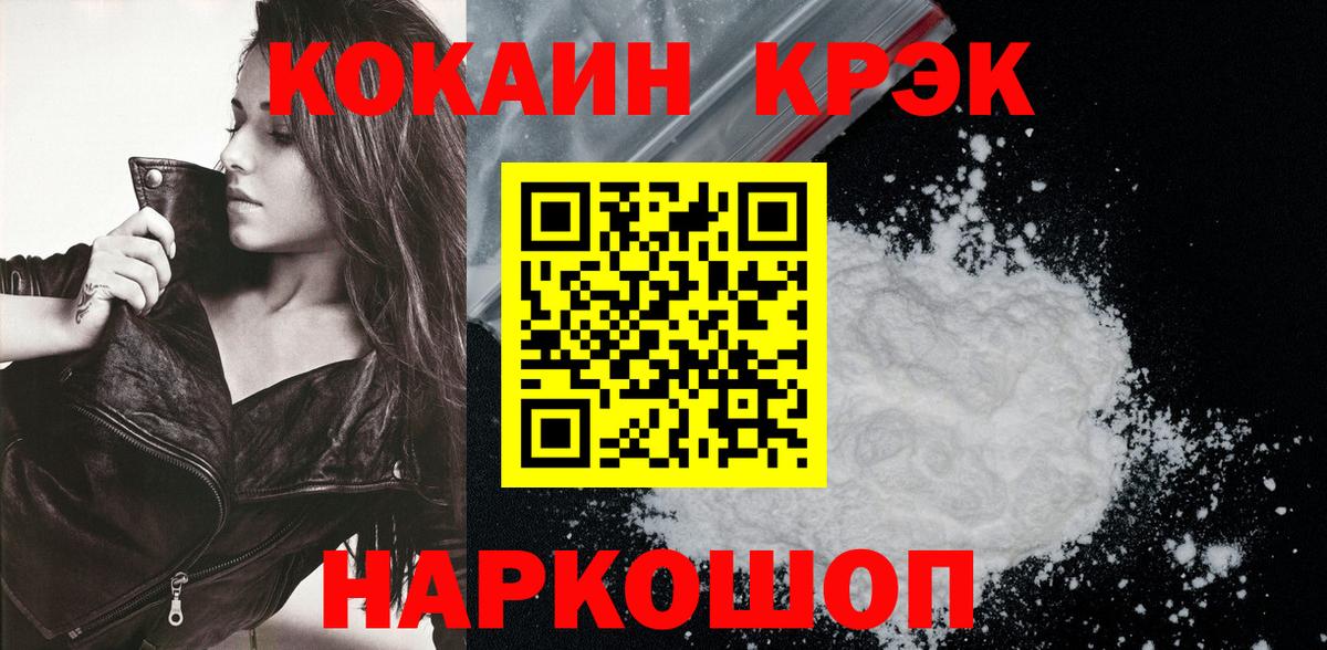 Кокаин 98% Кумертау