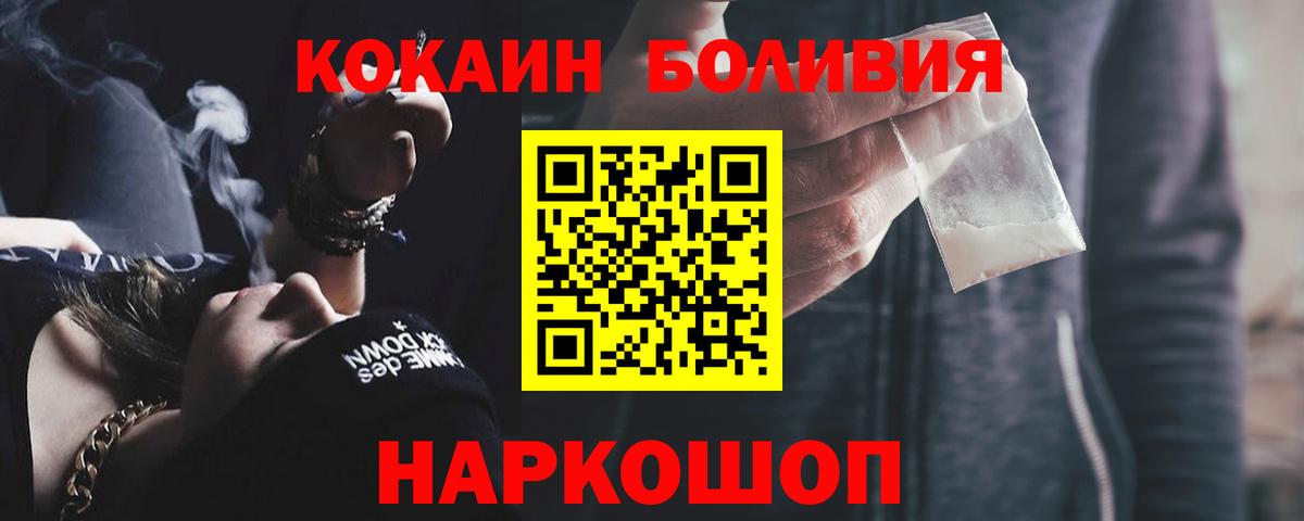 Кумертау  КОКАИН Боливия  COCAIN 97%  Вход с VPN 