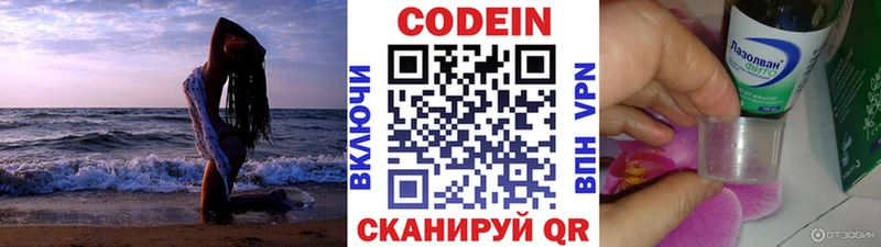 кракен рабочий сайт  Кумертау  Кодеиновый сироп Lean Purple Drank  что такое  