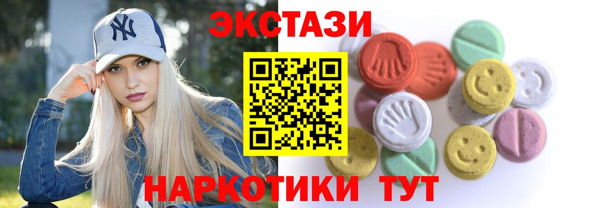ЭКСТАЗИ 99% Кумертау
