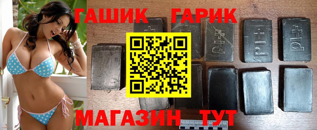Гашиш гашик Кумертау