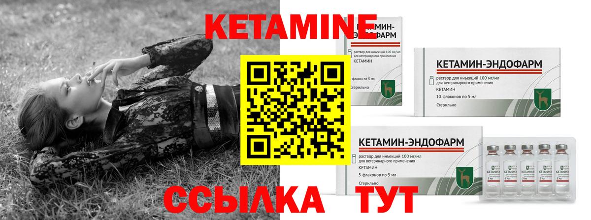Кумертау  КЕТАМИН VHQ  hydra как войти  Вход с VPN 