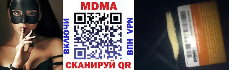 MDMA кристаллы  наркошоп  Кумертау 