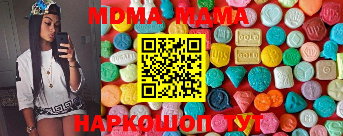 MDMA Molly  Вход с VPN  МДМА  Кумертау  MDMA VHQ 