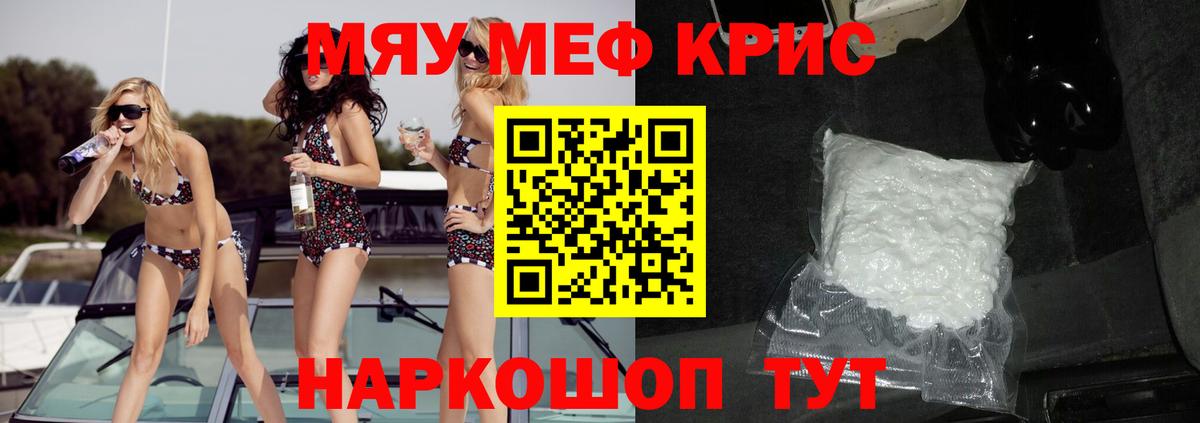 Мефедрон кристаллы Кумертау