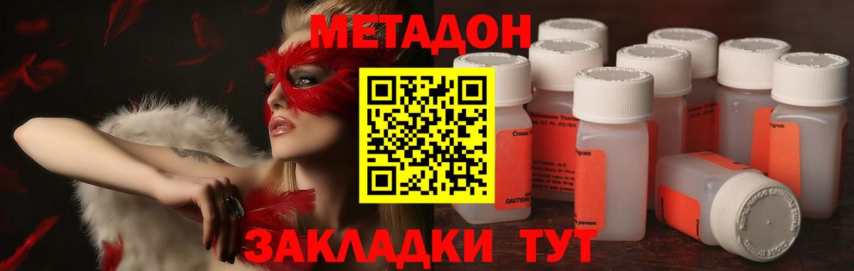 Кумертау  МЕТАДОН белоснежный  Вход с VPN 