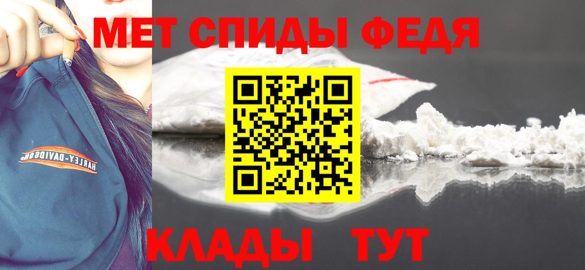 Первитин мет Кумертау