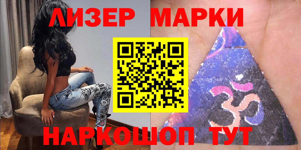 Кумертау  Марки N-bome 1,5мг  Марки NBOMe  Вход с VPN 