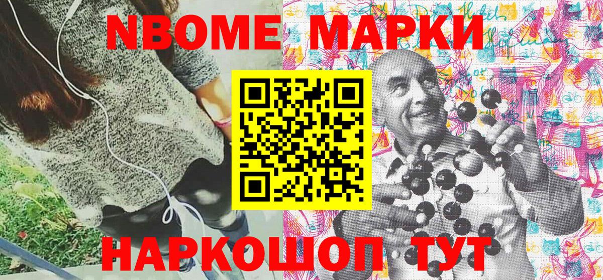 Наркотические марки 1,5мг Кумертау