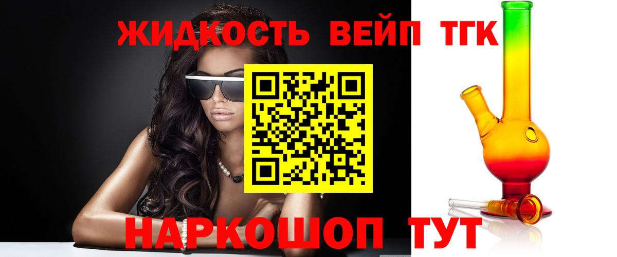 Дистиллят ТГК концентрат  Вход с VPN  наркотики  Дистиллят ТГК гашишное масло  Кумертау 