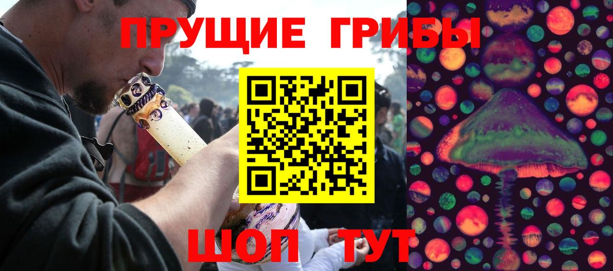 Псилоцибиновые грибы мухоморы Кумертау